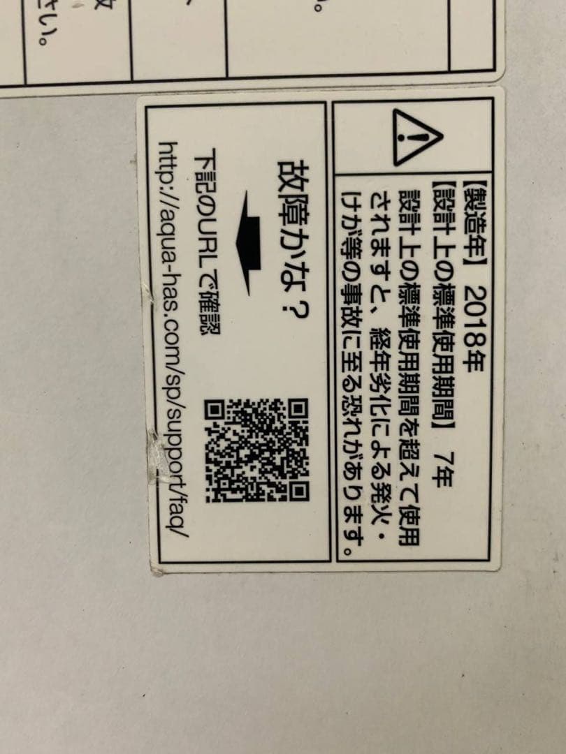 ✅AQUA ドラム式洗濯機✅ ✅AQW-FV800E✅送料設置無料