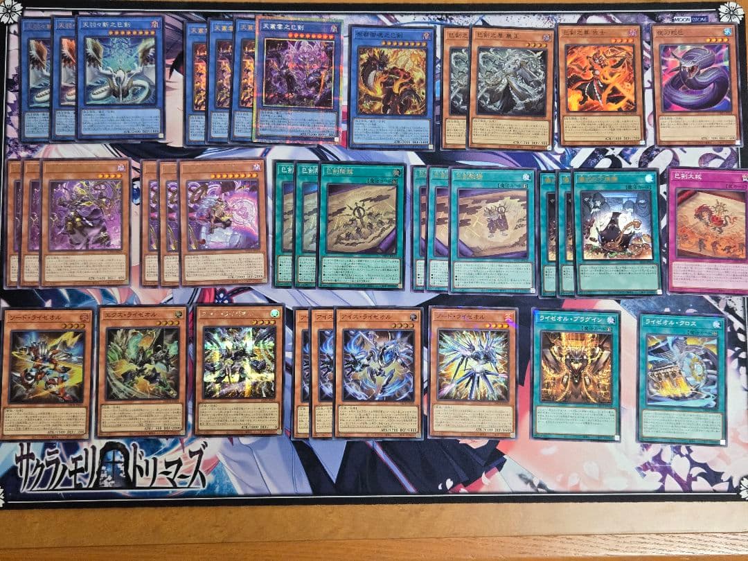 巳剣 ミツルギ ライゼオル デッキパーツ 一部シク・プリシクあり