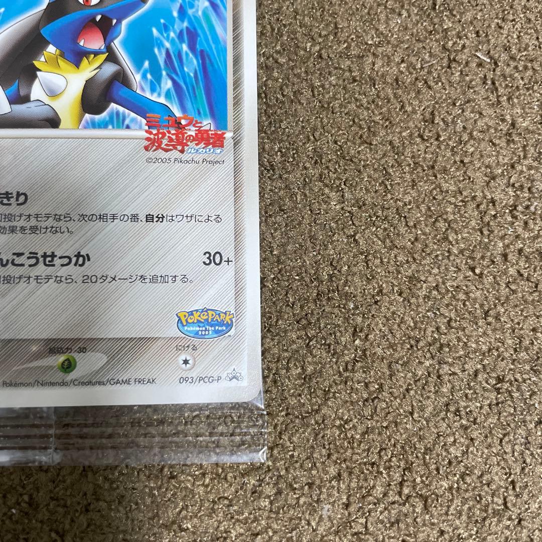 ポケパーク 波導のルカリオ ミュウと波導の勇者 プロモ 未開封093/PCG-P