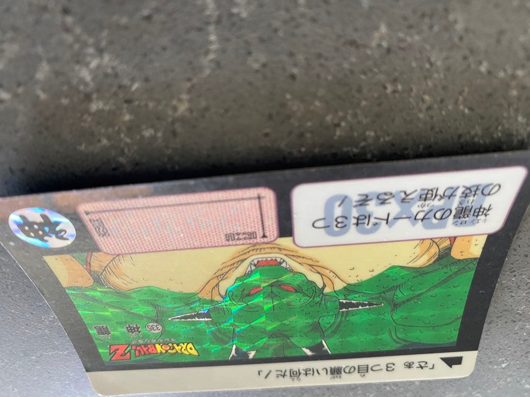 ドラゴンボールＺ　カードダス　神龍