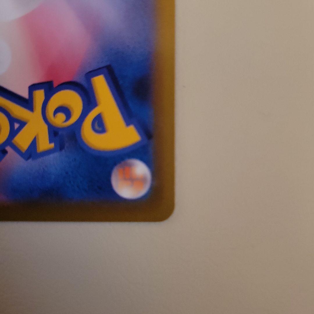 リーリエの決心　SAR