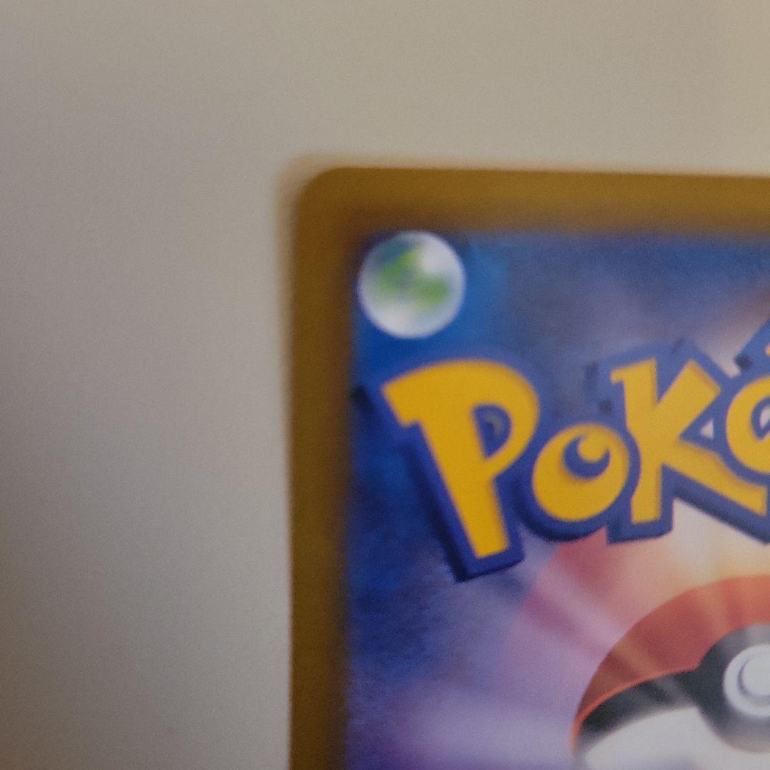 リーリエの決心　SAR