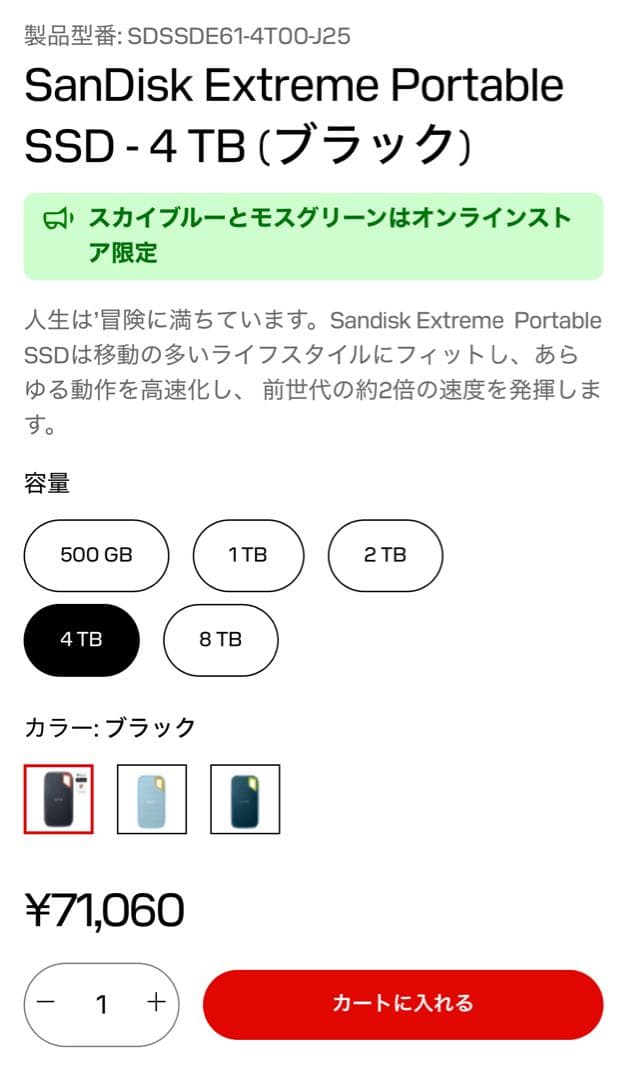 SanDisk Portable Extreme SSD（V2）4TB