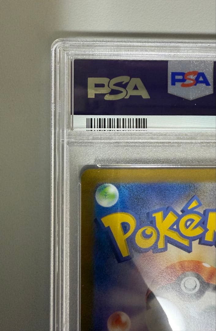 エリカの招待 マスターボールリバースホロ PSA10