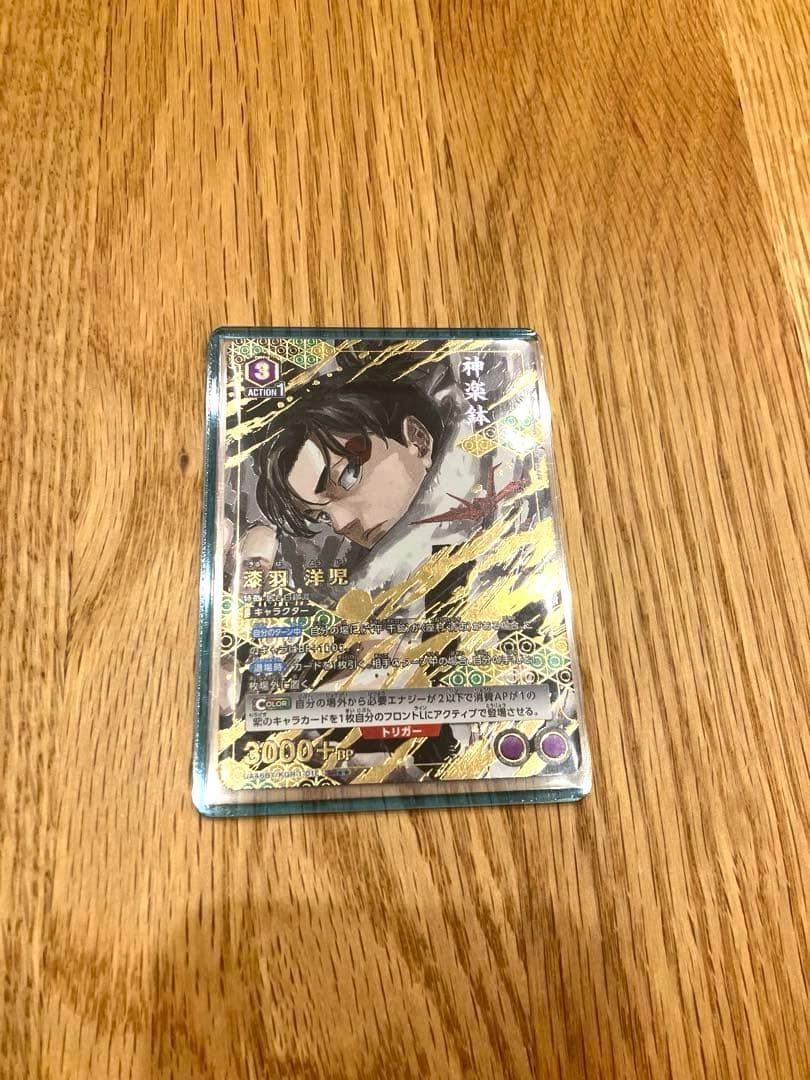 SR★★ 漆羽 洋児　カグラバチ　ユニオンアリーナ