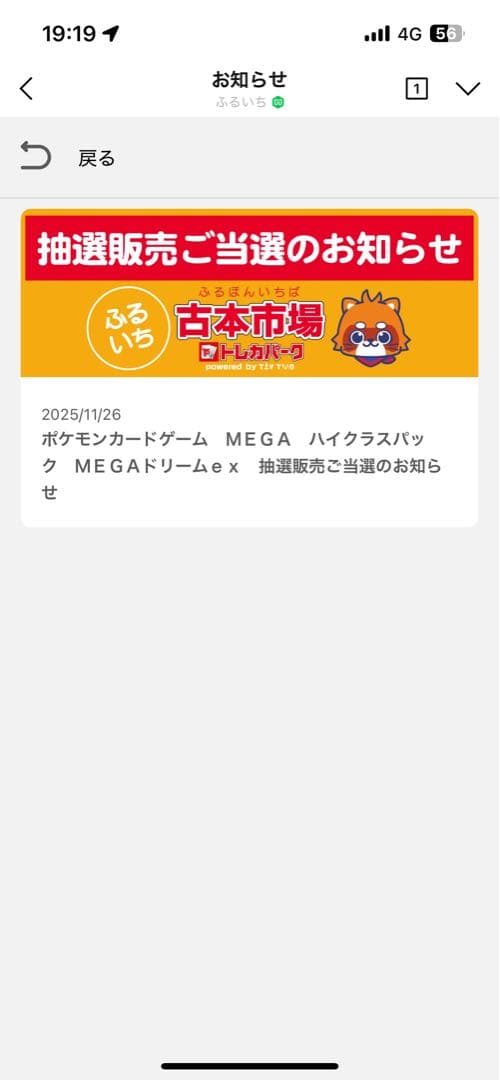 ポケモンカードBOX ハイクラスパックMEGAドリームex シュリンク無し