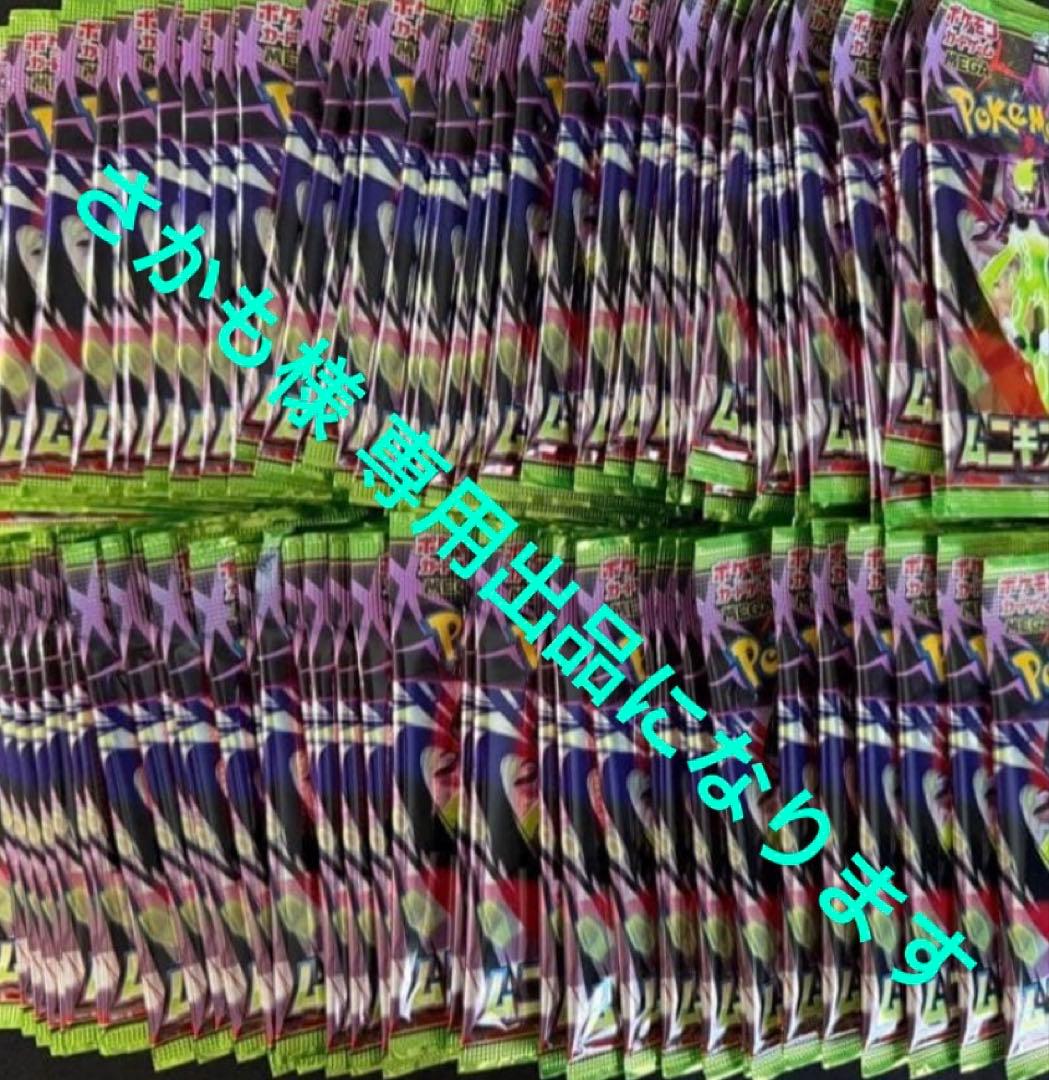 さかも出品になります