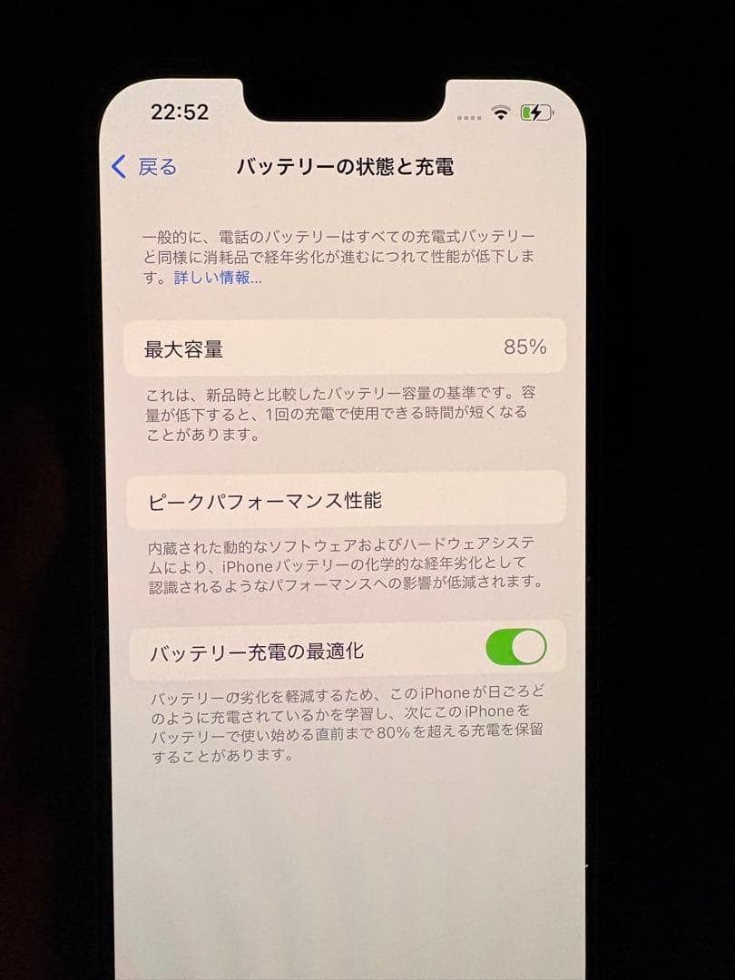 iPhone14 ミッドナイト　128G