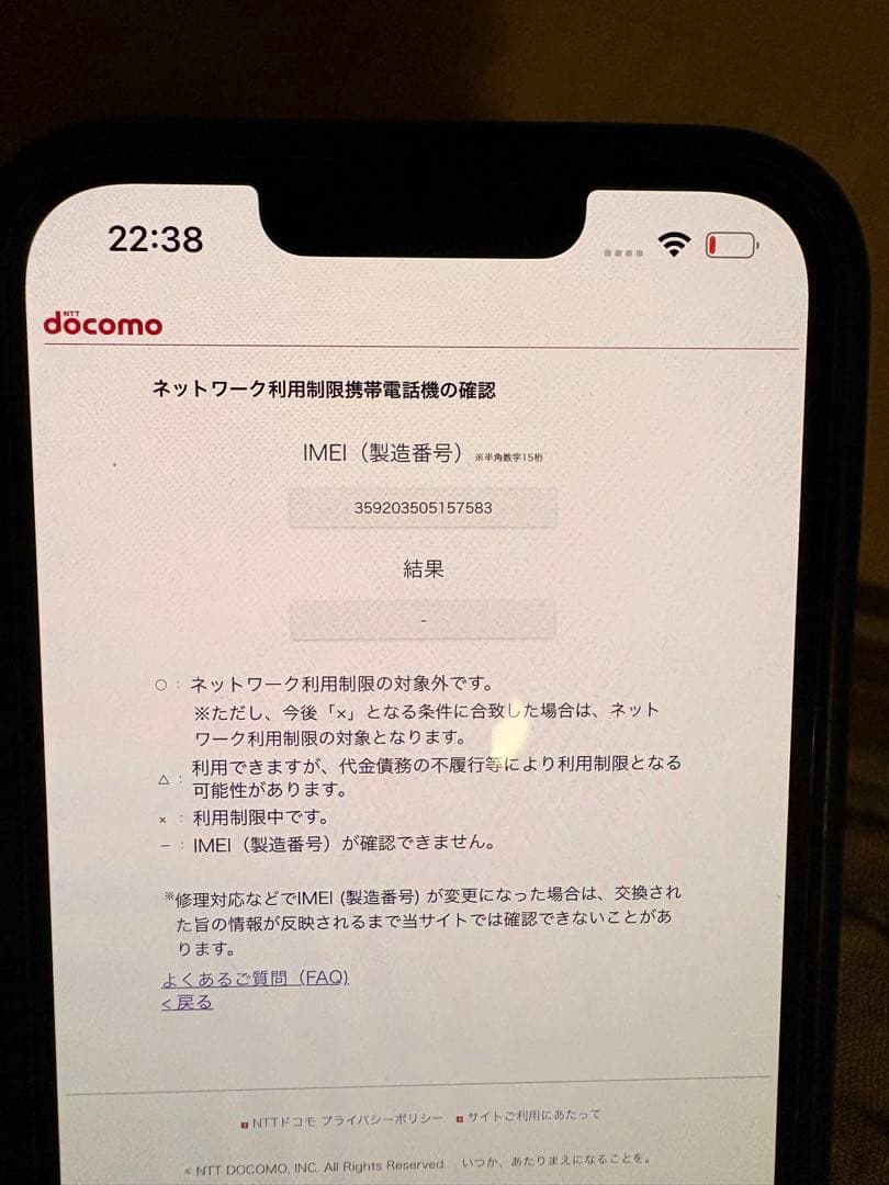 iPhone14 ミッドナイト　128G