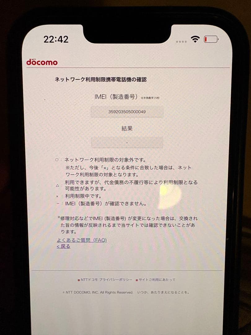 iPhone14 ミッドナイト　128G