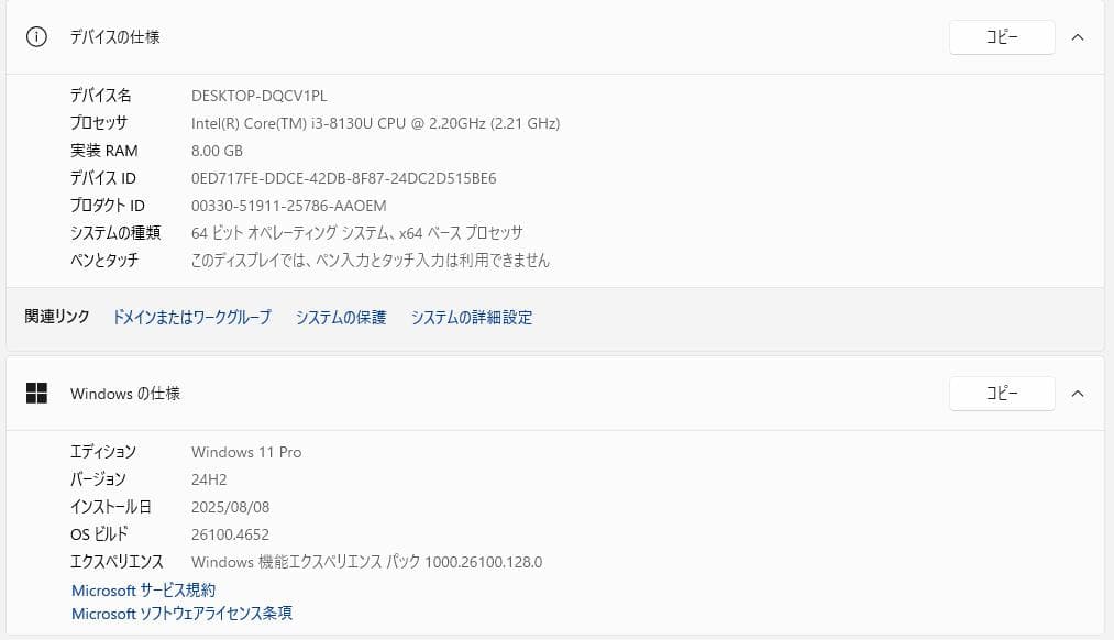 すぐに使用できる! ノートPC Windows11Pro 東芝