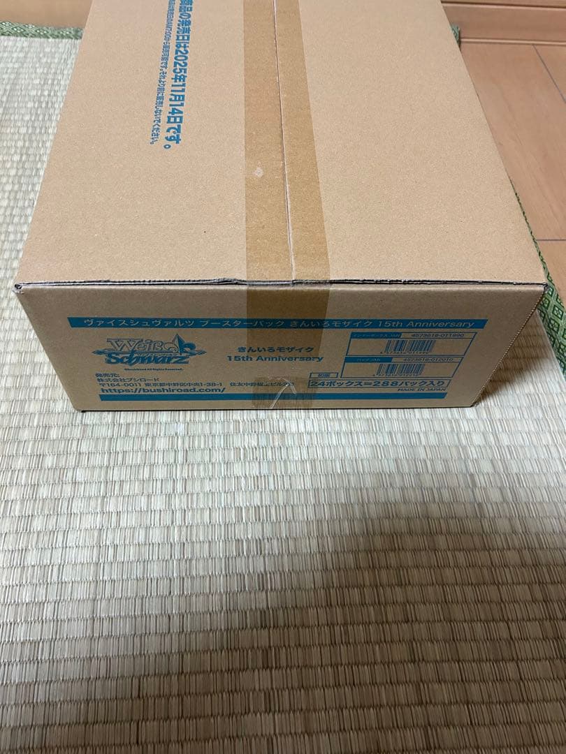 ヴァイスシュヴァルツ きんいろモザイク15thAnniversary カートン