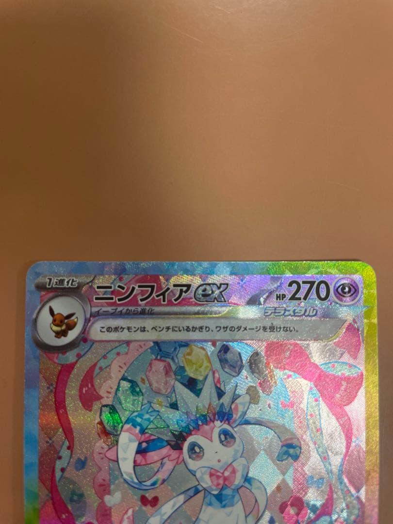 k*o様 ニンフィアex sar テラスタルフェス