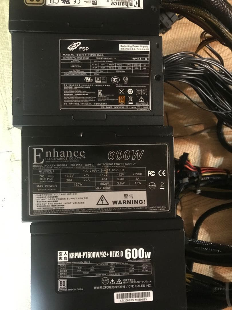 24/12-4 電源ユニット600-650W 10個セット