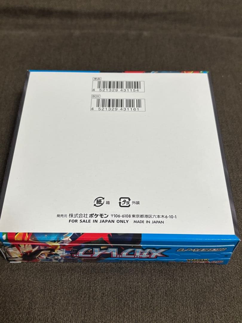 【新品未使用】メガブレイブ シュリンク無,ペリペリ有