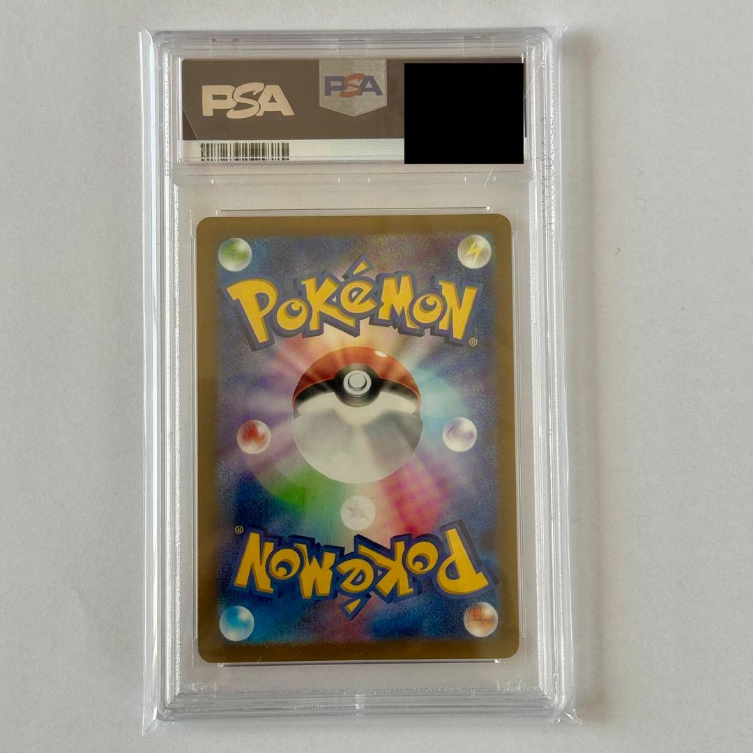 PSA10ゲンガーex SR 088/071