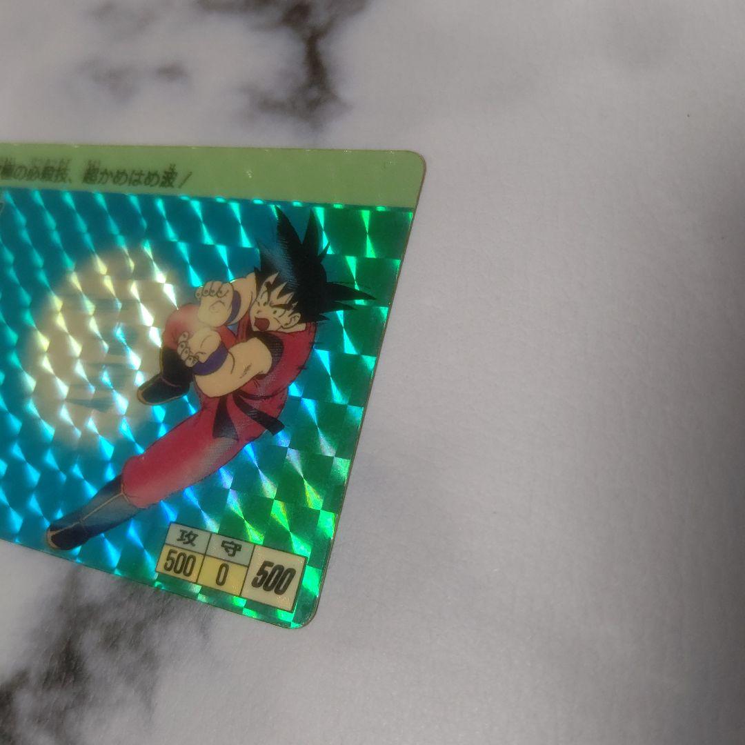ドラゴンボールカードダス 孫悟空 PPカード 1988年製