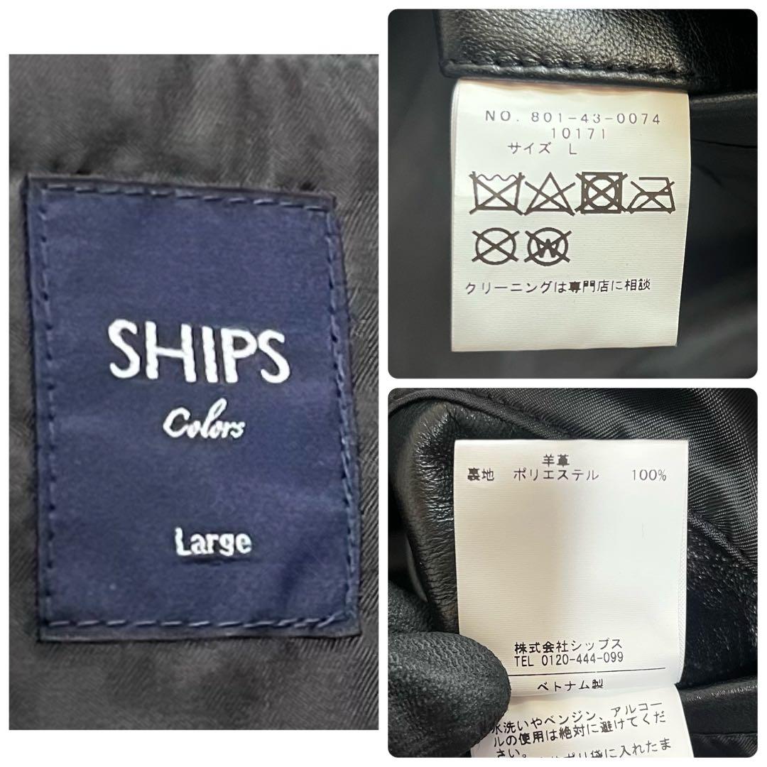 【美品】 シップス シングル ラムレザー ライダースジャケット L ブラック