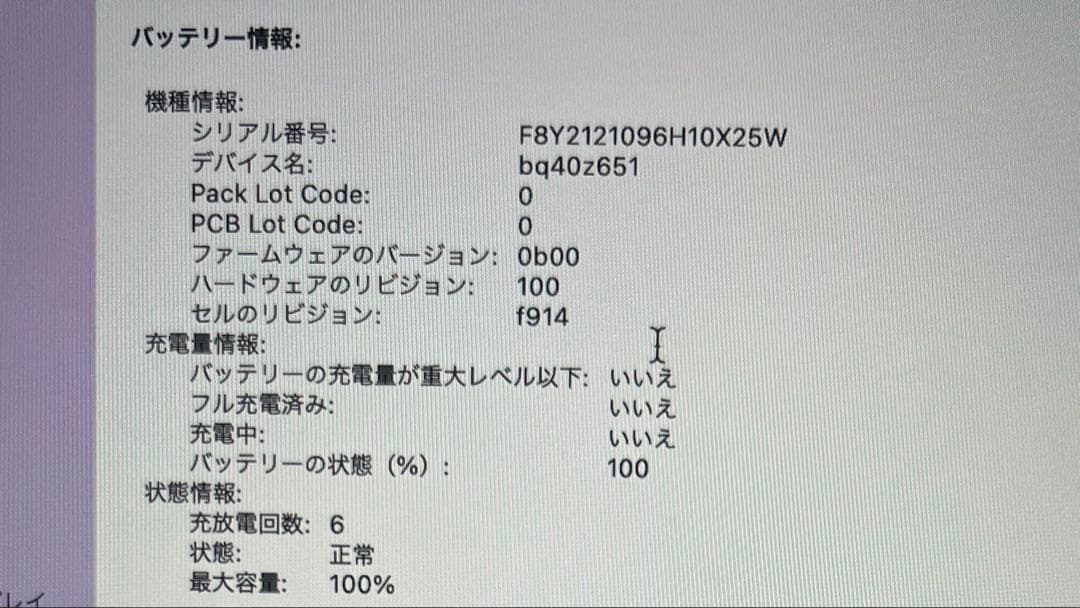 本日まで値下げ MacBook Air M2/2022 13.6インチ 100%