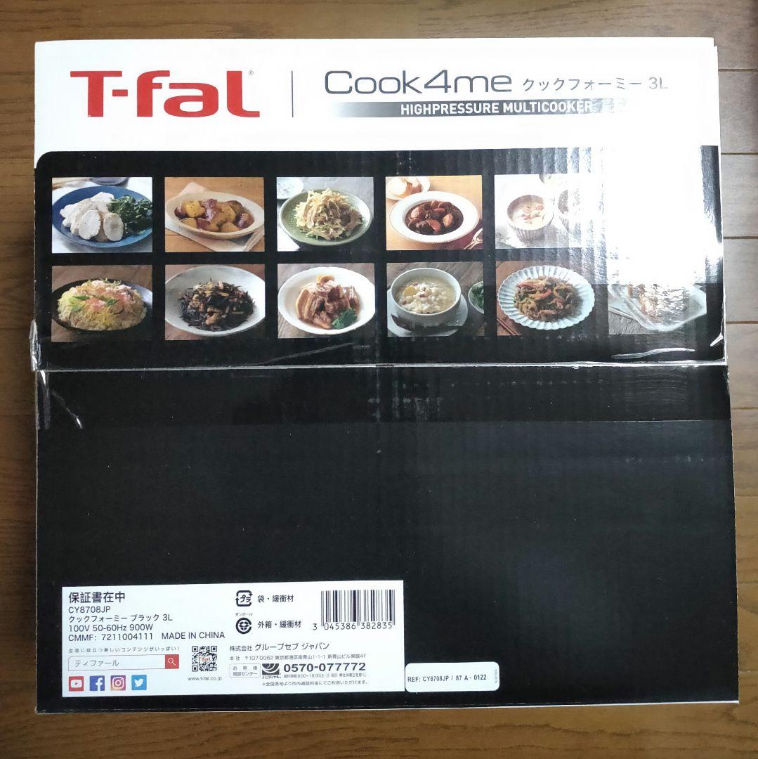 新品未使用 T-fal クックフォーミー3L CY8708JP