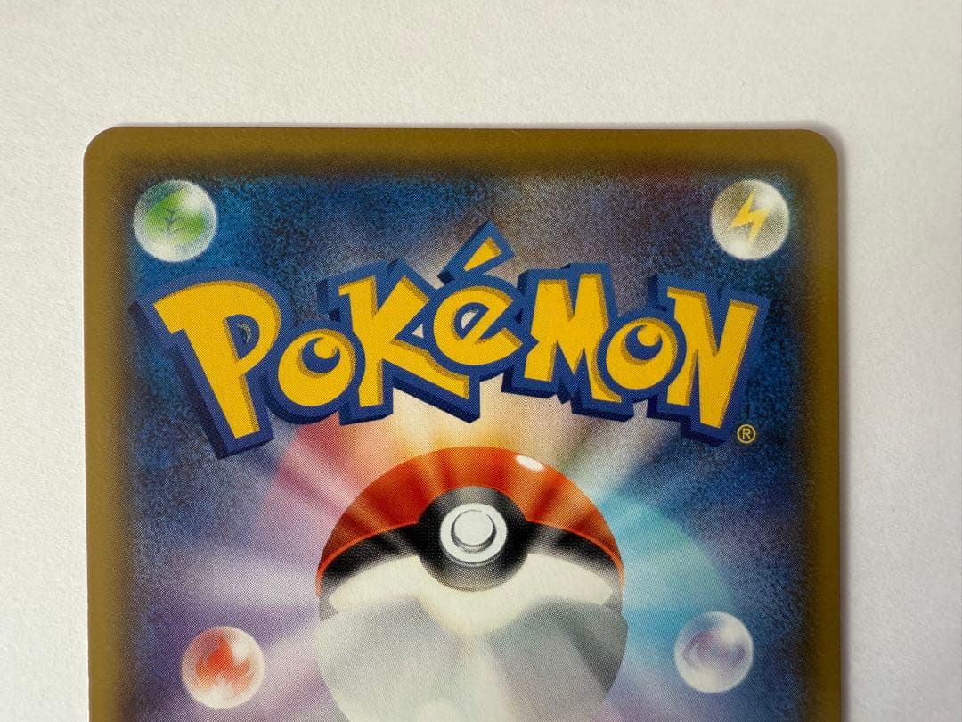 ボスの指令 SR S2 反逆クラッシュ 106/096 ①