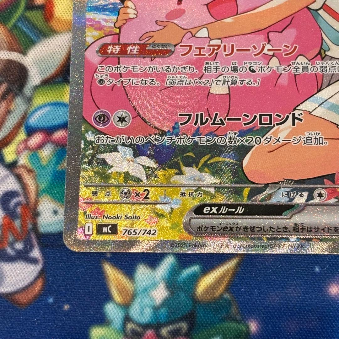 リーリエのピッピ　sar スタートデッキ100