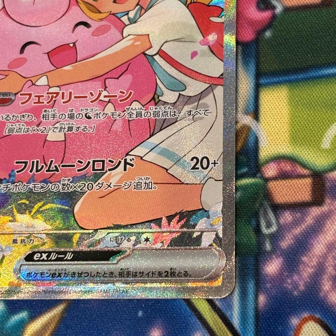 リーリエのピッピ　sar スタートデッキ100