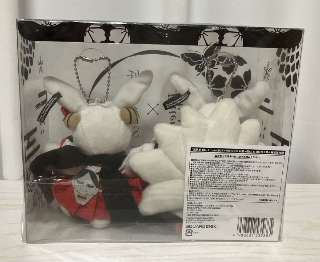 妖狐×僕SS 黒執事 ビターラビットミニ 白鬼院凜々蝶&御狐神双熾 いぬぼく