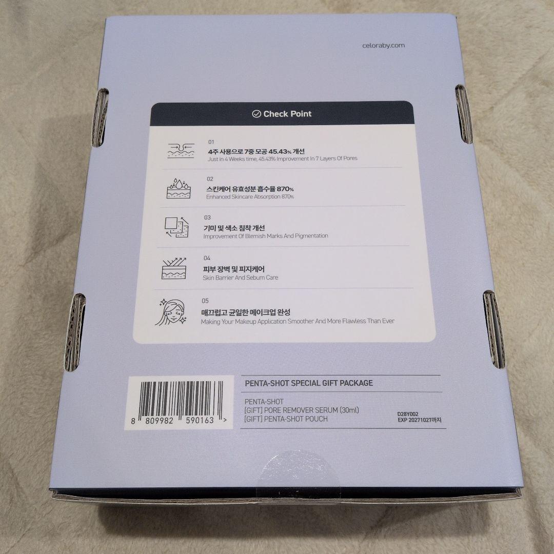 セロラバイ ペンタショット 毛穴セラム 専用ポーチ 3点セット 新品 未開封