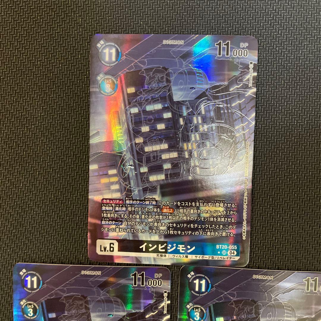 デジモンカード　インビジモン　パラレル3枚