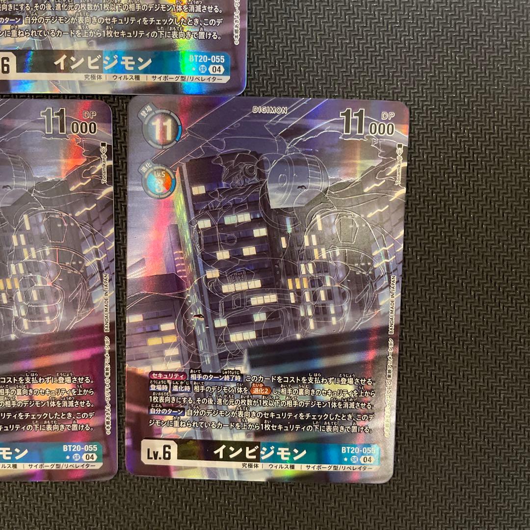デジモンカード　インビジモン　パラレル3枚