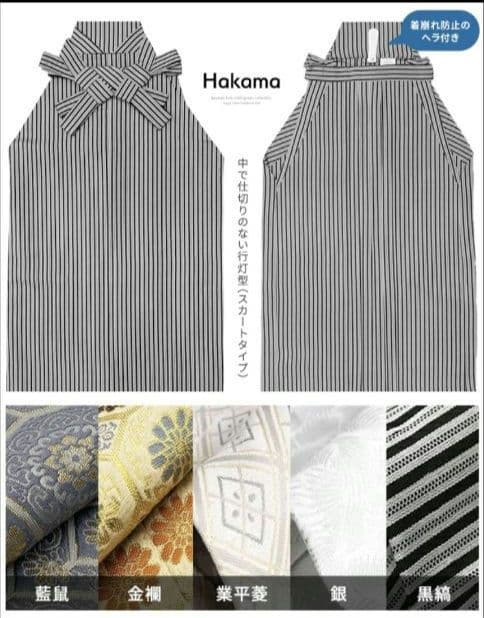 七五三 男の子 袴セット 12点（箱付き）