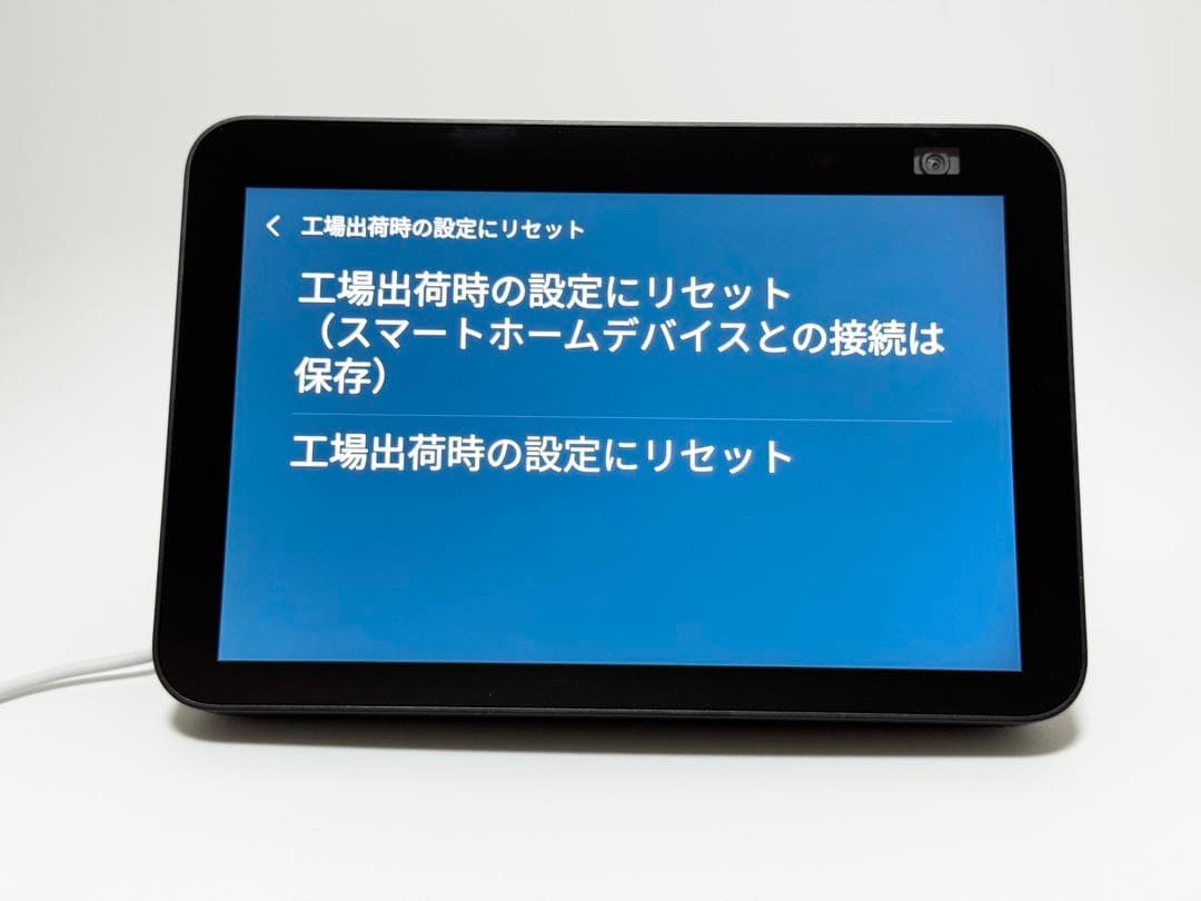 Amazon Echo Show 8 (第2世代)