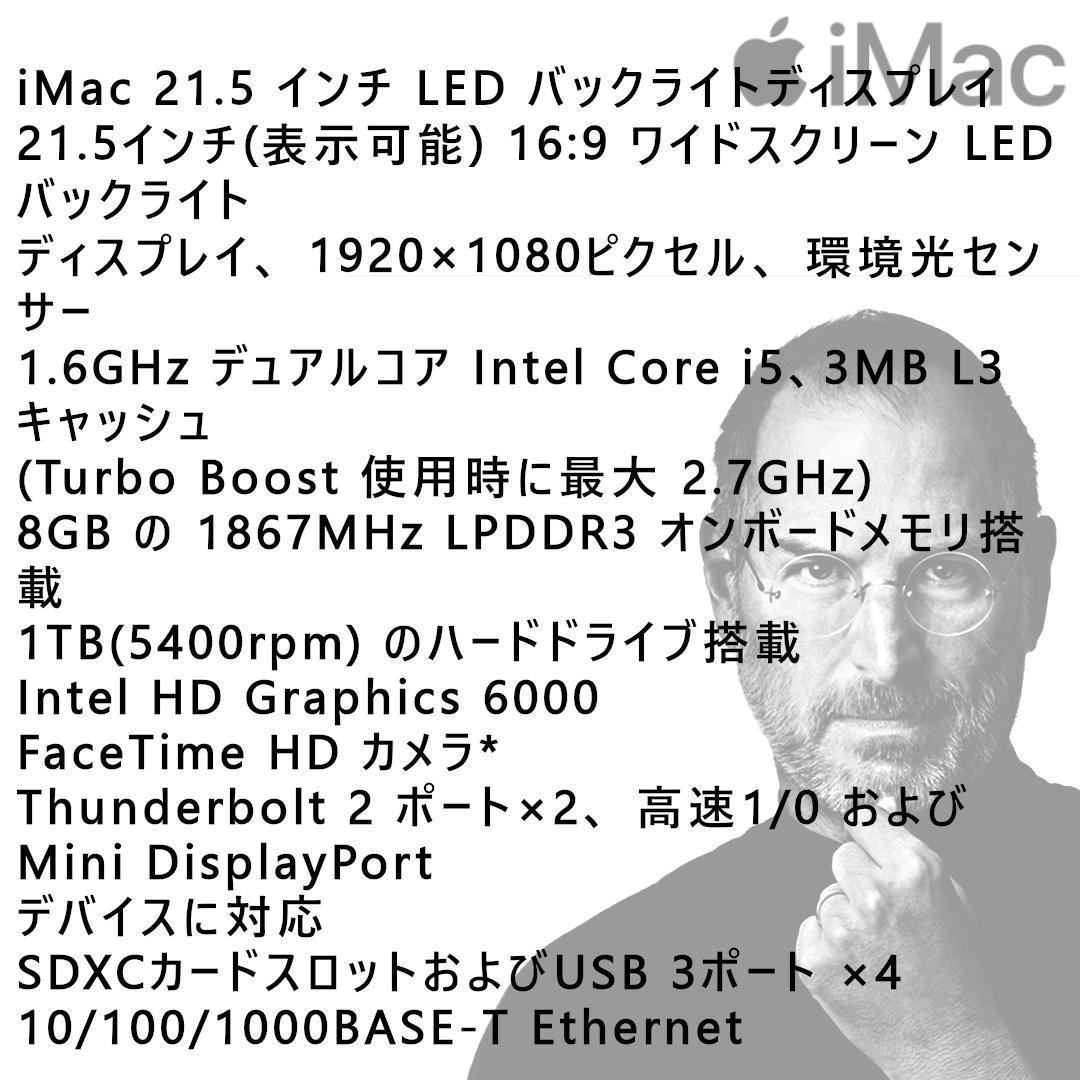 ✅iMac 2017 21.5インチ 8GB 中古 在宅ワーク・学習用 ✅