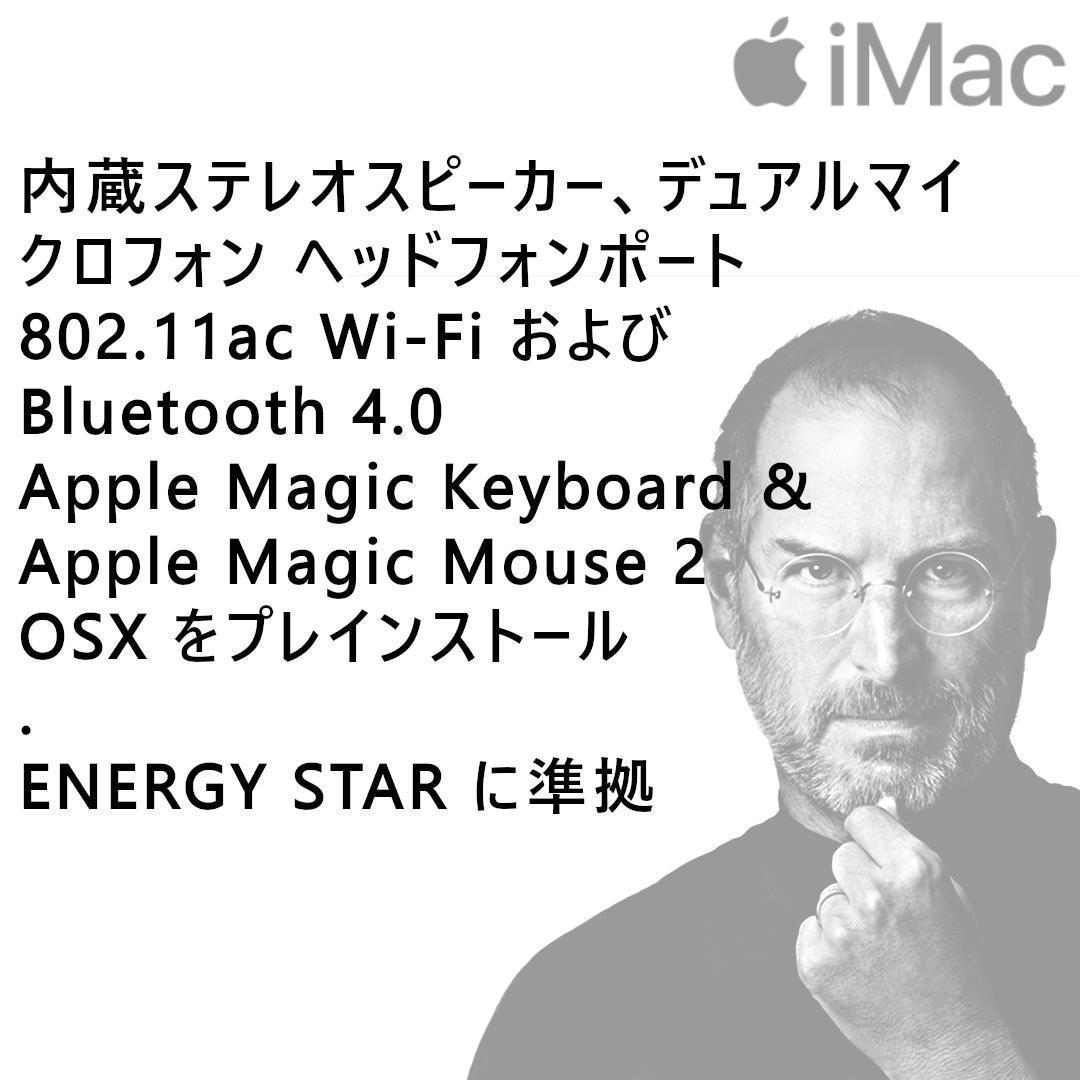 ✅iMac 2017 21.5インチ 8GB 中古 在宅ワーク・学習用 ✅