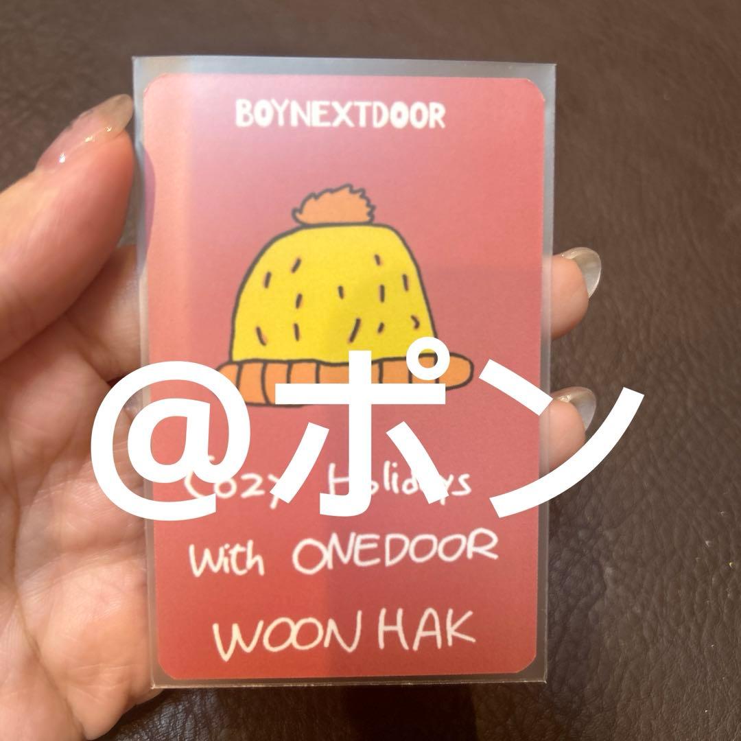 BOYNEXTDOOR Holiday ONEDOORイベント　ウナク