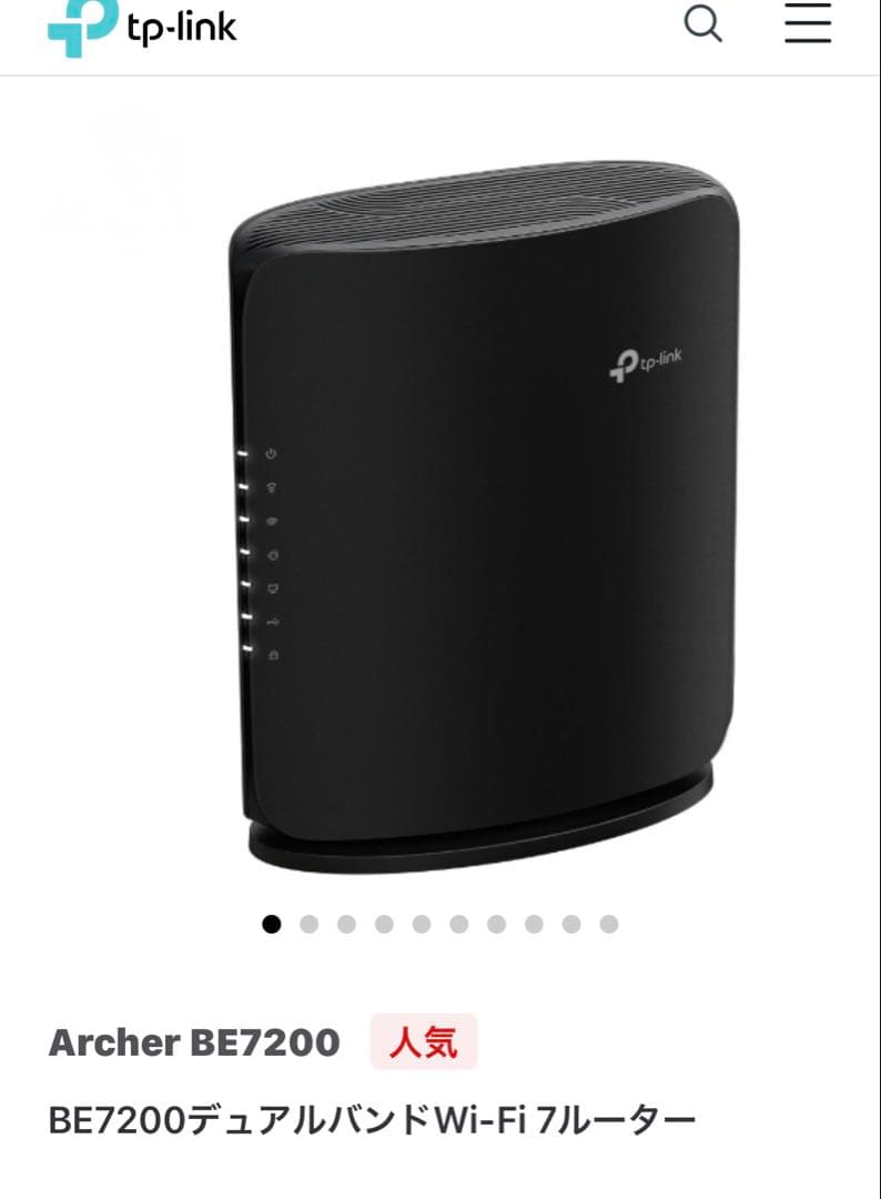 Archer BE7200 無線LANルーター