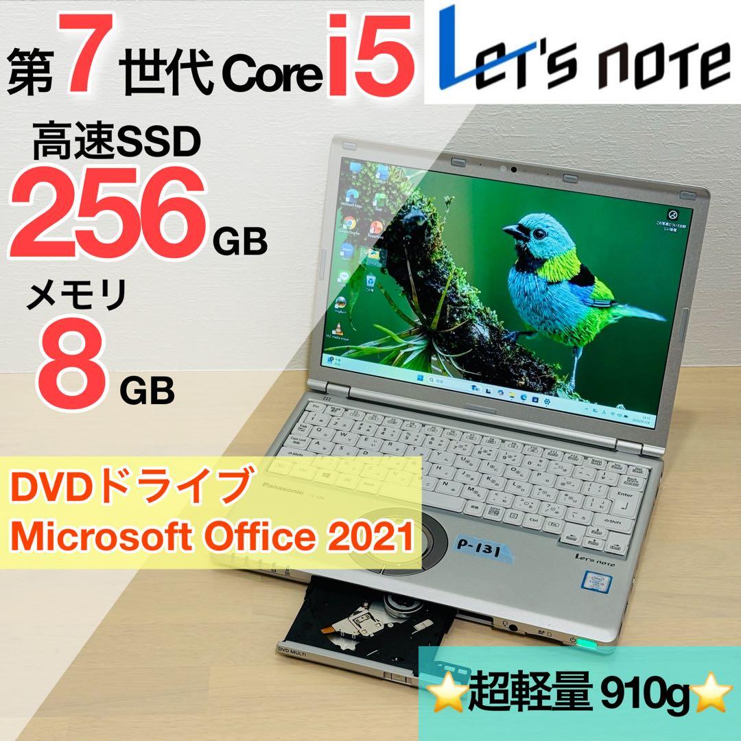 レッツノート PC Windows11 SSD DVD オフィス付き P-131