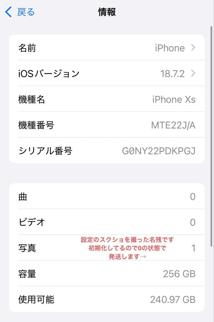 iPhoneXs 256GB ローズゴールド