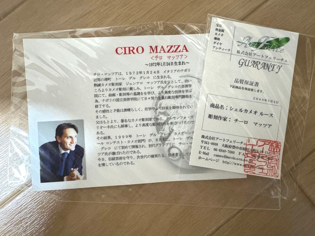 【期間限定値下げ】シェルカメオ ルース MARBLE KOGEI マーブル