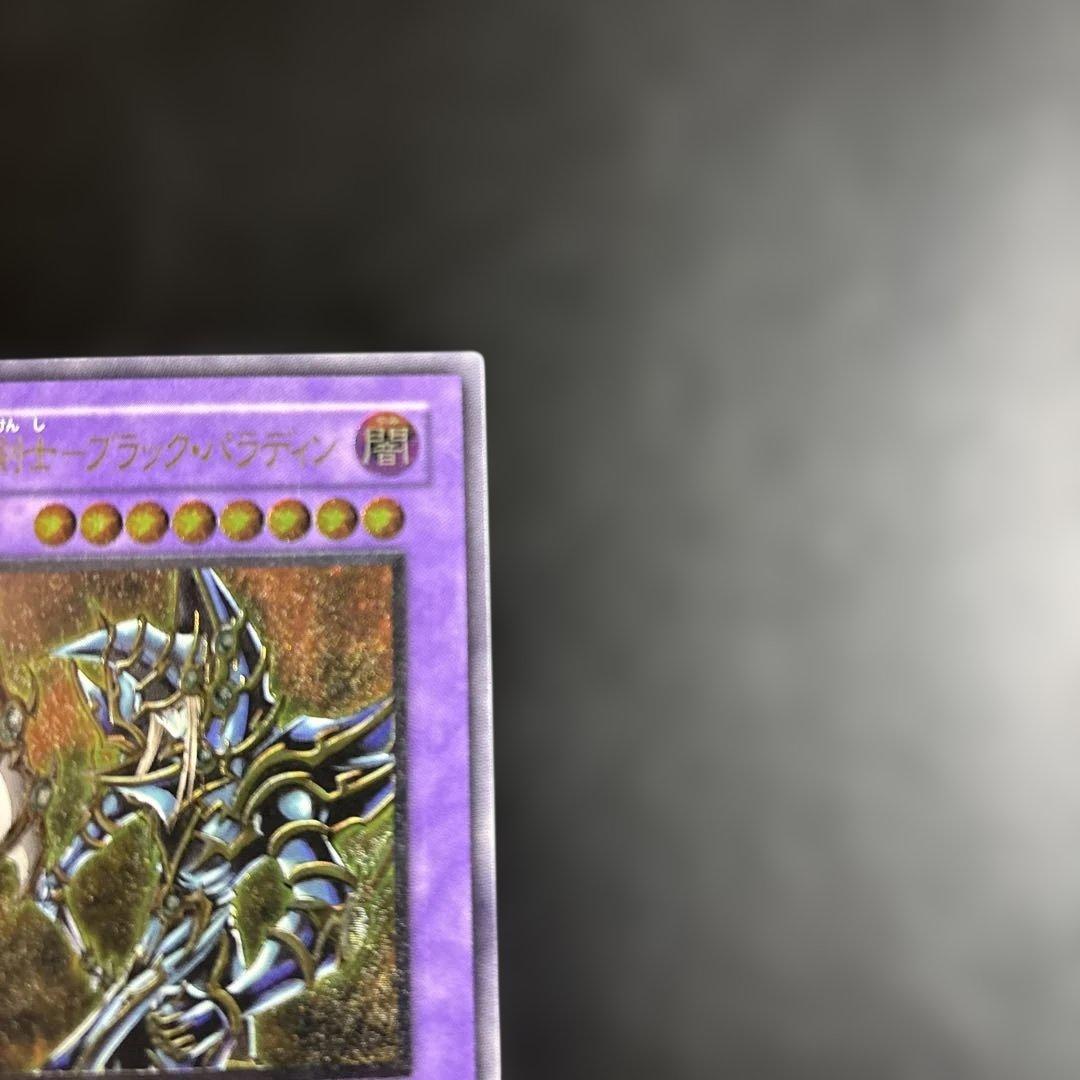 こ*ー様 遊戯王　超魔導剣士ブラックパラディン　レリーフ