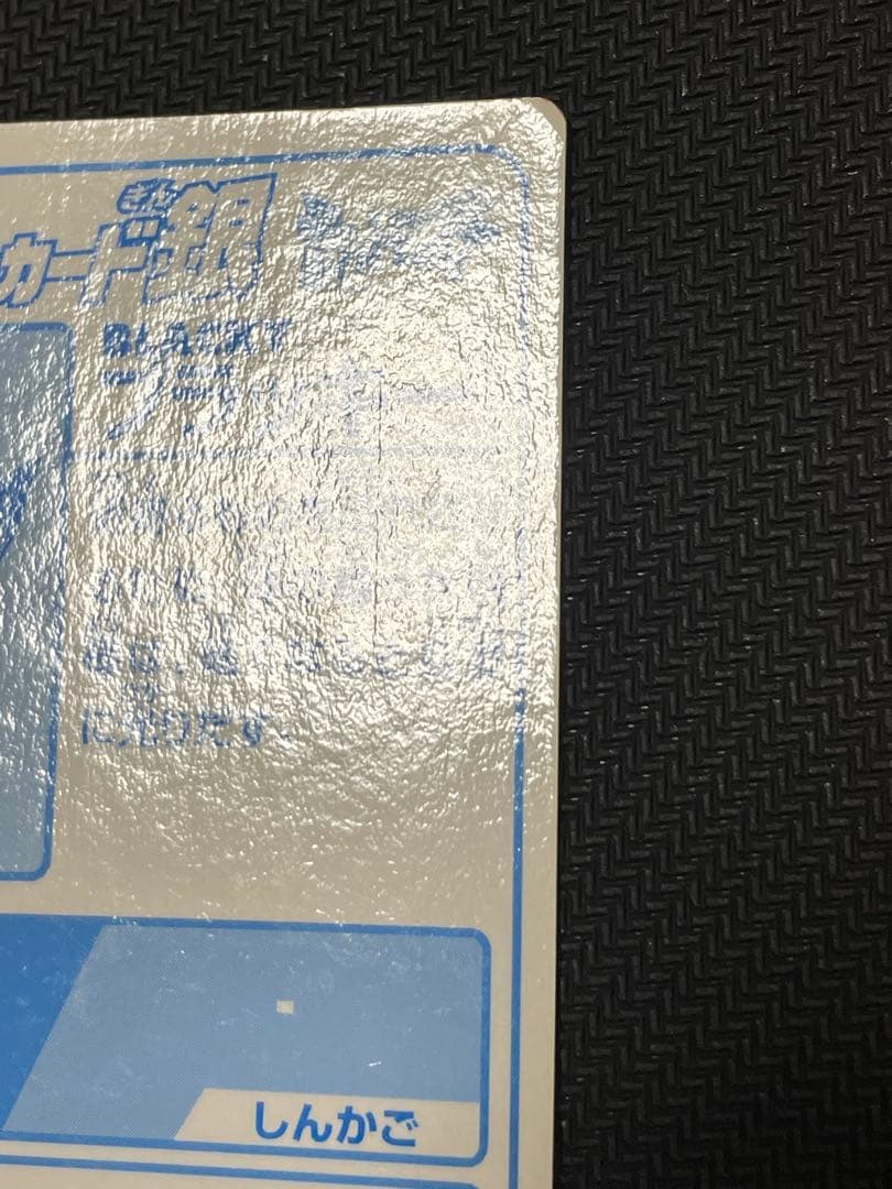 ポケモン BLACKY ブラッキー　明治　ゲットカード銀