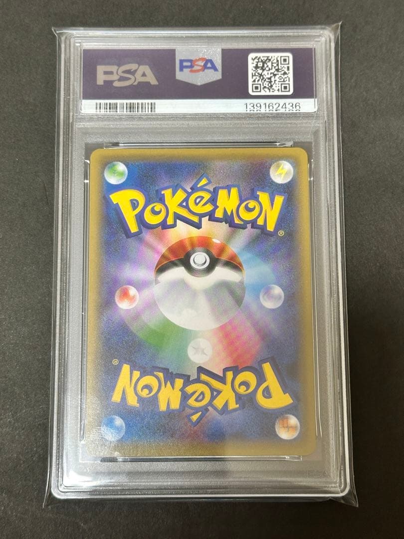 【PSA10】ガラルヤドキングV SR SA 双璧のファイター 080