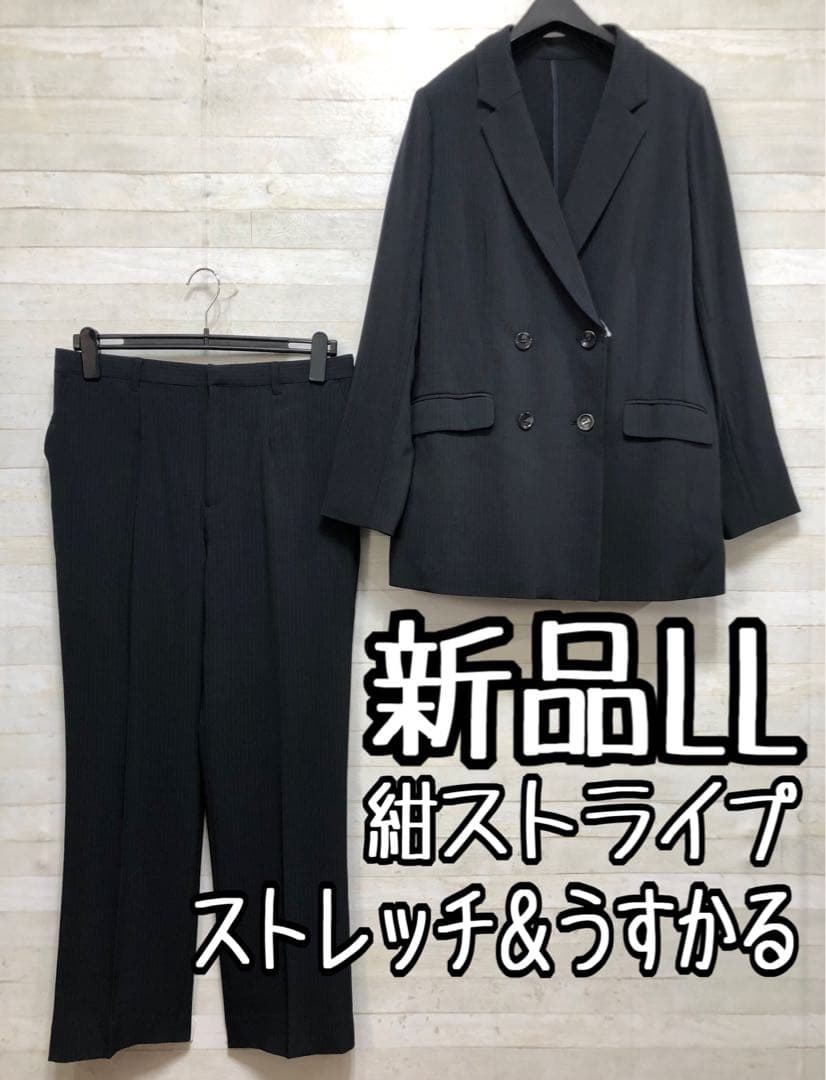 新品☆LL♪紺系♪ダブルブレスト♪ストレートパンツスーツ♪お仕事・通勤◯D393