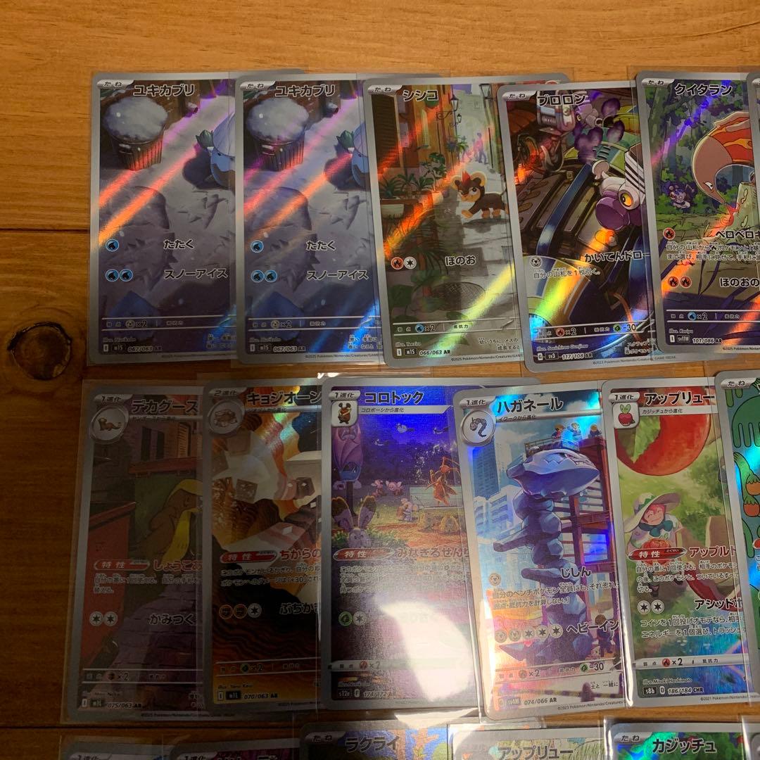 ポケモンカード AR CHR まとめ売り 60枚 引退品