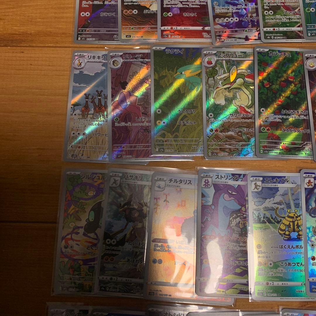 ポケモンカード AR CHR まとめ売り 60枚 引退品
