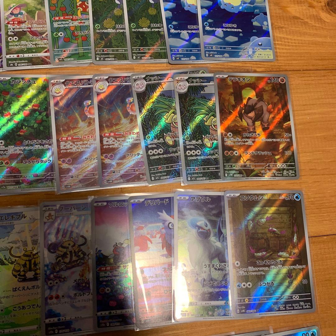 ポケモンカード AR CHR まとめ売り 60枚 引退品