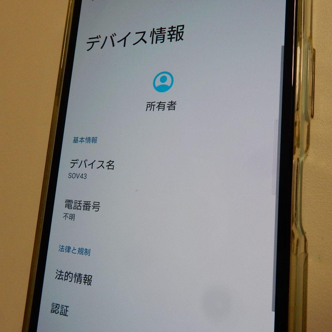 小型 スマホ エクスペリア10 ll sov43 中古
