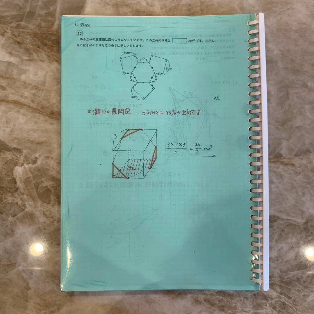 ★☆最強塾16年分☆灘中過去問解説算数1日目H21〜R6☆★