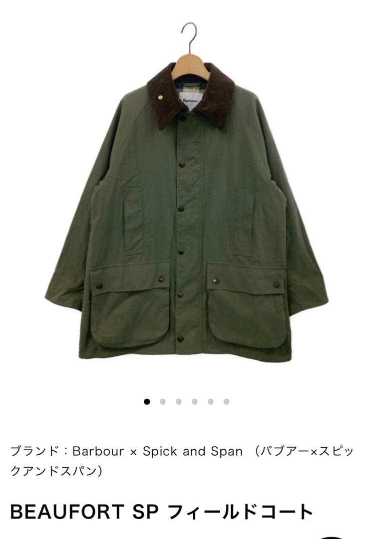 【Barbour】Spick &Span別注BEAUFORT SPオーバーサイズ